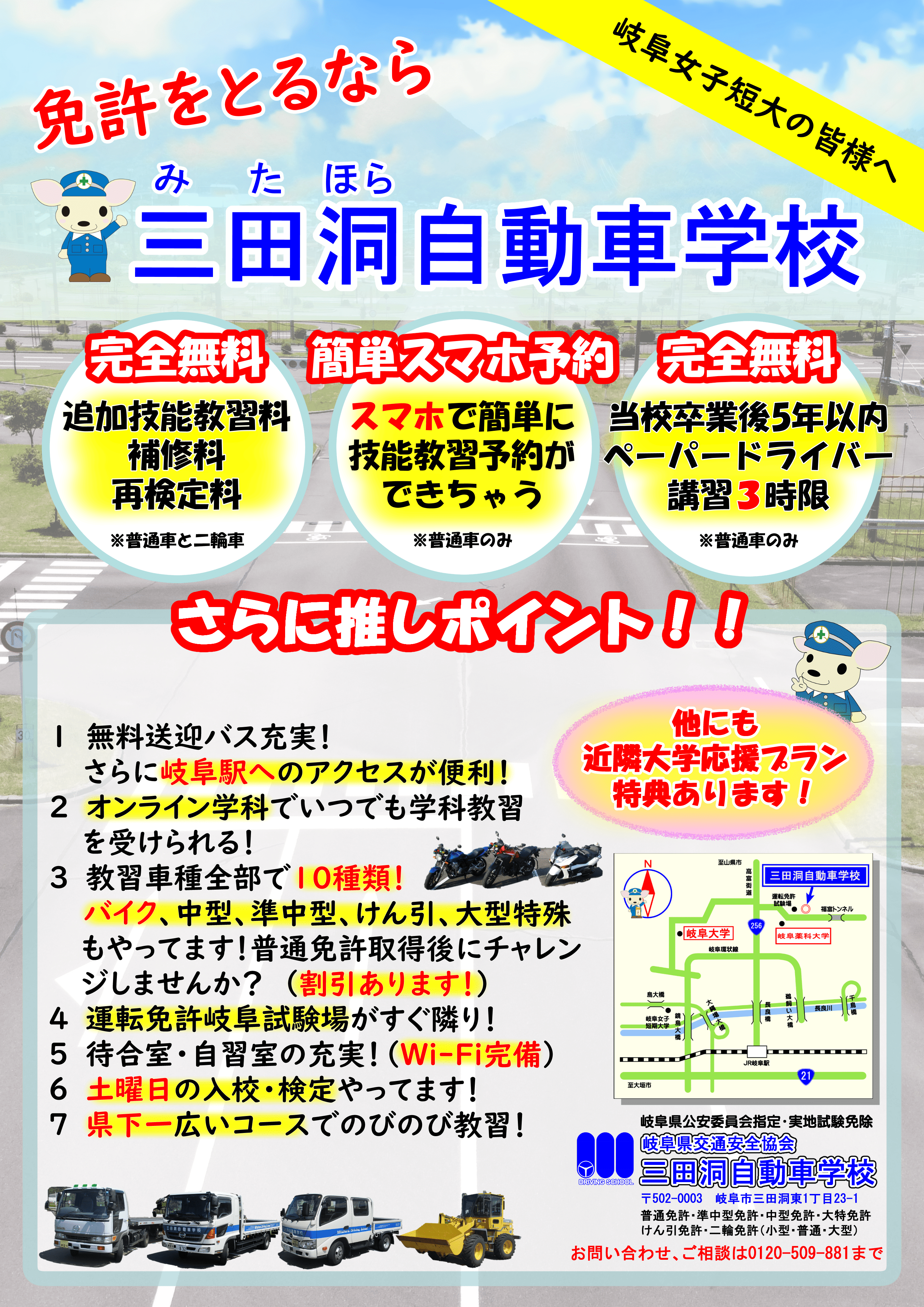 岐阜女子短大の皆さまへ